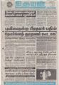 05:12, 1 செப்டம்பர் 2021 -ல் இருந்த பதிப்பின் சிறு தோற்றம்
