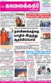 01:35, 26 ஆகத்து 2021 -ல் இருந்த பதிப்பின் சிறு தோற்றம்