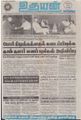 07:13, 28 ஆகத்து 2021 -ல் இருந்த பதிப்பின் சிறு தோற்றம்