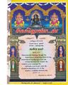 00:58, 22 மே 2019 -ல் இருந்த பதிப்பின் சிறு தோற்றம்