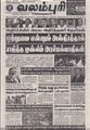 05:55, 20 சூன் 2019 -ல் இருந்த பதிப்பின் சிறு தோற்றம்