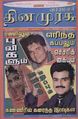03:44, 25 சூலை 2010 -ல் இருந்த பதிப்பின் சிறு தோற்றம்