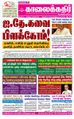 06:32, 17 சூன் 2021 -ல் இருந்த பதிப்பின் சிறு தோற்றம்