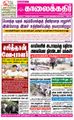 03:27, 19 சூன் 2021 -ல் இருந்த பதிப்பின் சிறு தோற்றம்