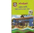 13:49, 6 ஏப்ரல் 2020 -ல் இருந்த பதிப்பின் சிறு தோற்றம்