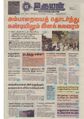 11:42, 16 சூன் 2020 -ல் இருந்த பதிப்பின் சிறு தோற்றம்