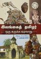 01:36, 25 சூன் 2021 -ல் இருந்த பதிப்பின் சிறு தோற்றம்