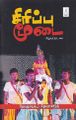 19:17, 28 சூன் 2021 -ல் இருந்த பதிப்பின் சிறு தோற்றம்
