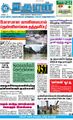 04:34, 27 ஆகத்து 2021 -ல் இருந்த பதிப்பின் சிறு தோற்றம்