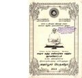 03:47, 14 ஆகத்து 2020 -ல் இருந்த பதிப்பின் சிறு தோற்றம்