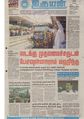 03:34, 5 அக்டோபர் 2020 -ல் இருந்த பதிப்பின் சிறு தோற்றம்