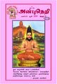 00:50, 22 மார்ச் 2011 -ல் இருந்த பதிப்பின் சிறு தோற்றம்