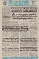 20:10, 20 சூன் 2021 -ல் இருந்த பதிப்பின் சிறு தோற்றம்