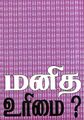 04:31, 22 சூலை 2021 -ல் இருந்த பதிப்பின் சிறு தோற்றம்