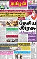 23:00, 30 செப்டம்பர் 2021 -ல் இருந்த பதிப்பின் சிறு தோற்றம்