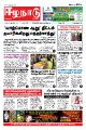 23:59, 6 டிசம்பர் 2021 -ல் இருந்த பதிப்பின் சிறு தோற்றம்