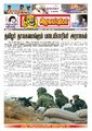03:40, 16 மே 2022 -ல் இருந்த பதிப்பின் சிறு தோற்றம்