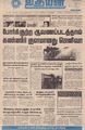 23:01, 24 நவம்பர் 2022 -ல் இருந்த பதிப்பின் சிறு தோற்றம்