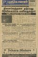 06:20, 29 டிசம்பர் 2022 -ல் இருந்த பதிப்பின் சிறு தோற்றம்