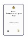 01:12, 17 பெப்ரவரி 2023 -ல் இருந்த பதிப்பின் சிறு தோற்றம்