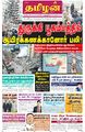 01:08, 7 பெப்ரவரி 2023 -ல் இருந்த பதிப்பின் சிறு தோற்றம்