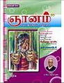 07:21, 5 ஜனவரி 2009 -ல் இருந்த பதிப்பின் சிறு தோற்றம்