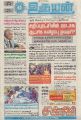 05:05, 15 மே 2023 -ல் இருந்த பதிப்பின் சிறு தோற்றம்