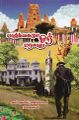 06:13, 12 ஜனவரி 2024 -ல் இருந்த பதிப்பின் சிறு தோற்றம்