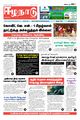 02:02, 27 டிசம்பர் 2023 -ல் இருந்த பதிப்பின் சிறு தோற்றம்