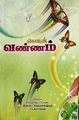 04:05, 8 பெப்ரவரி 2024 -ல் இருந்த பதிப்பின் சிறு தோற்றம்