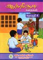 03:50, 1 பெப்ரவரி 2024 -ல் இருந்த பதிப்பின் சிறு தோற்றம்
