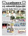 05:13, 9 பெப்ரவரி 2024 -ல் இருந்த பதிப்பின் சிறு தோற்றம்