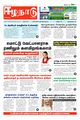 22:47, 17 ஜனவரி 2024 -ல் இருந்த பதிப்பின் சிறு தோற்றம்
