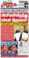 00:56, 24 ஏப்ரல் 2024 -ல் இருந்த பதிப்பின் சிறு தோற்றம்
