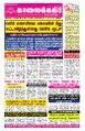 00:15, 19 சூன் 2024 -ல் இருந்த பதிப்பின் சிறு தோற்றம்