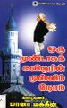01:43, 2 ஜனவரி 2025 -ல் இருந்த பதிப்பின் சிறு தோற்றம்