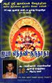 01:32, 16 ஜனவரி 2025 -ல் இருந்த பதிப்பின் சிறு தோற்றம்