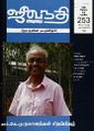 04:19, 23 ஏப்ரல் 2025 -ல் இருந்த பதிப்பின் சிறு தோற்றம்