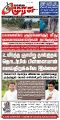 01:23, 14 சூலை 2025 -ல் இருந்த பதிப்பின் சிறு தோற்றம்
