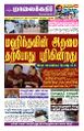 01:42, 16 சூலை 2025 -ல் இருந்த பதிப்பின் சிறு தோற்றம்