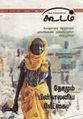10:13, 6 அக்டோபர் 2021 -ல் இருந்த பதிப்பின் சிறு தோற்றம்