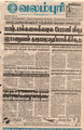 05:05, 11 பெப்ரவரி 2016 -ல் இருந்த பதிப்பின் சிறு தோற்றம்