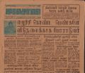 18:16, 21 டிசம்பர் 2016 -ல் இருந்த பதிப்பின் சிறு தோற்றம்