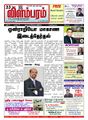 04:33, 5 அக்டோபர் 2021 -ல் இருந்த பதிப்பின் சிறு தோற்றம்