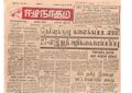 11:09, 23 டிசம்பர் 2016 -ல் இருந்த பதிப்பின் சிறு தோற்றம்
