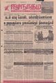 05:31, 21 செப்டம்பர் 2021 -ல் இருந்த பதிப்பின் சிறு தோற்றம்