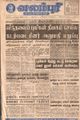 08:55, 18 செப்டம்பர் 2021 -ல் இருந்த பதிப்பின் சிறு தோற்றம்