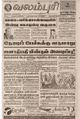 03:48, 21 செப்டம்பர் 2021 -ல் இருந்த பதிப்பின் சிறு தோற்றம்
