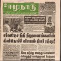 15:04, 19 பெப்ரவரி 2017 -ல் இருந்த பதிப்பின் சிறு தோற்றம்