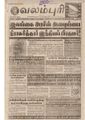 15:05, 19 பெப்ரவரி 2017 -ல் இருந்த பதிப்பின் சிறு தோற்றம்